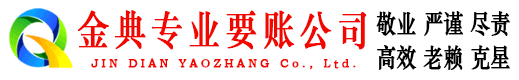 嘉峪关清账公司